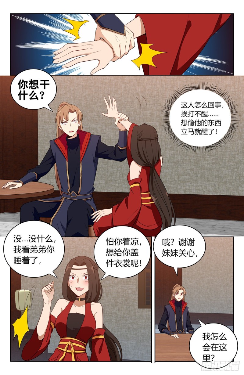 389天鼎榜5