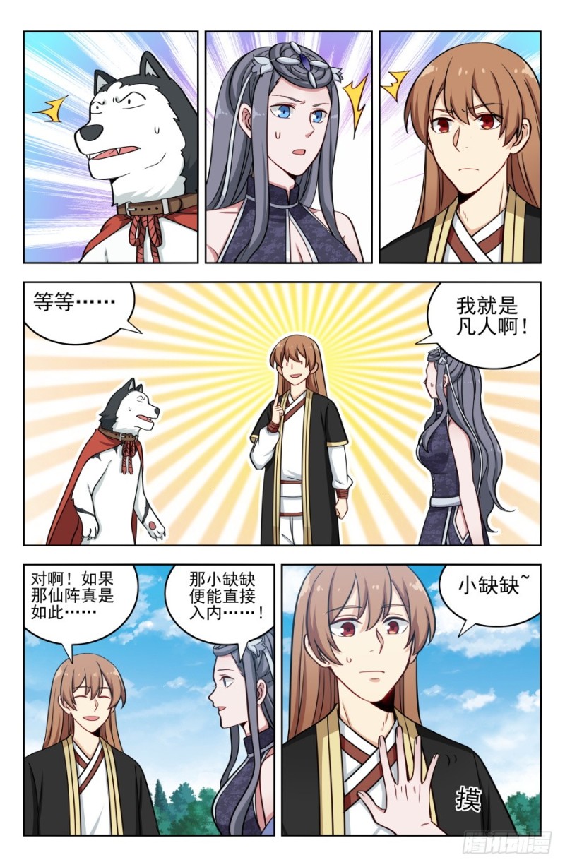 190奇怪的禁制6