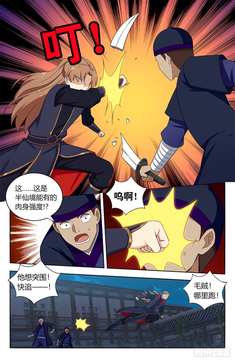 390冲榜方法11
