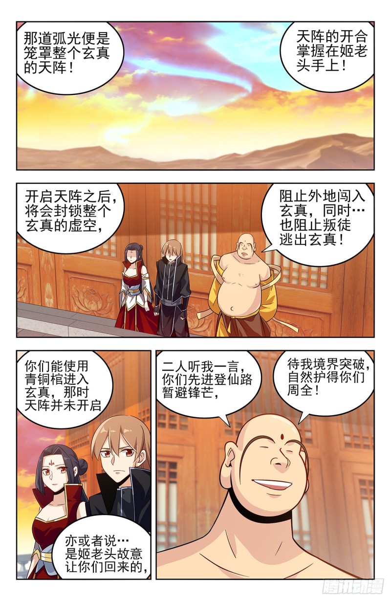 276登仙路11