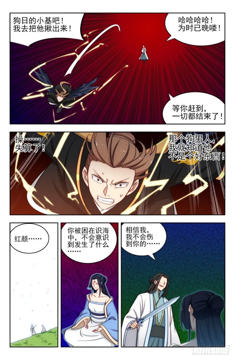 178渡劫成功！7