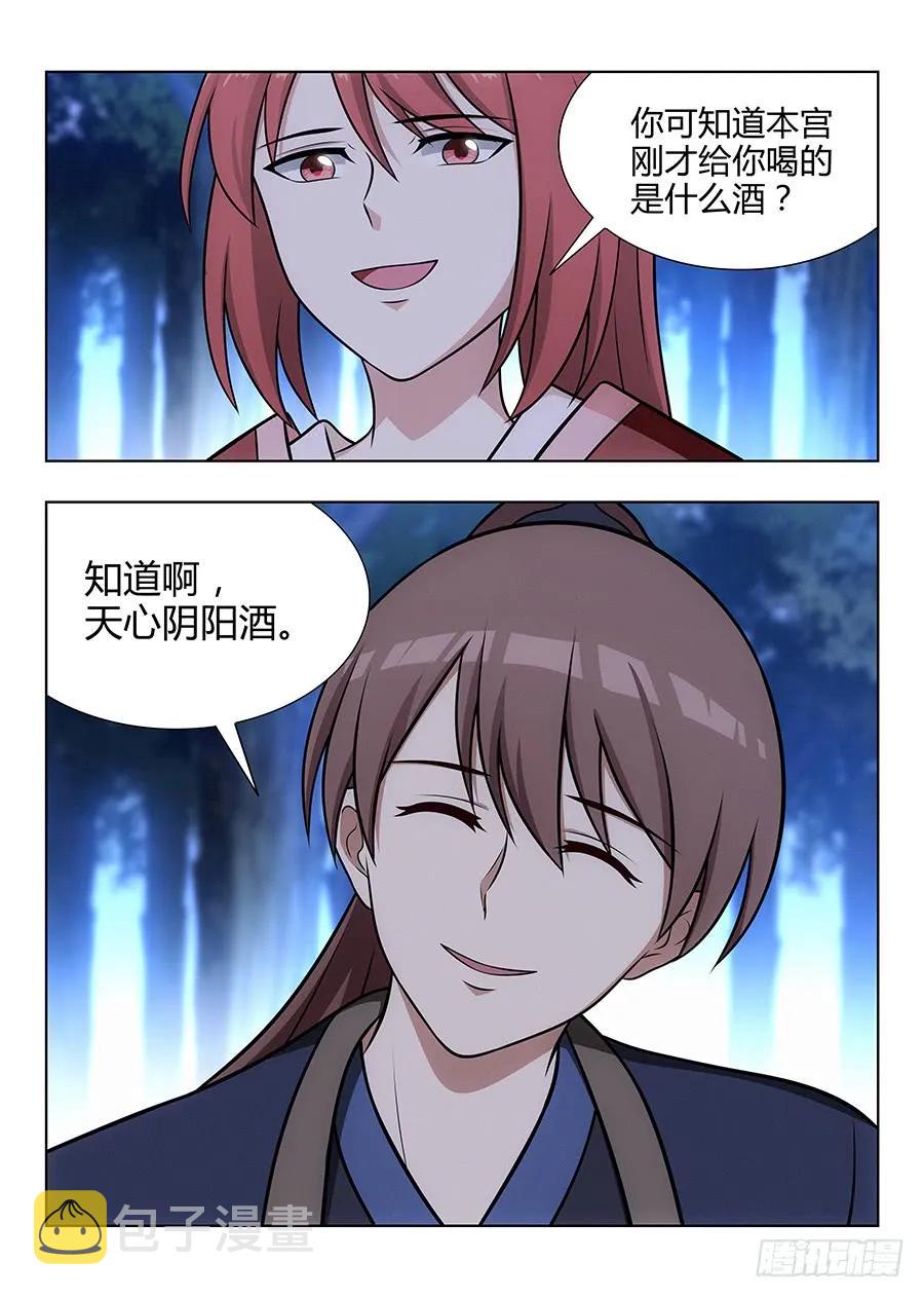 042聪明反被聪明误19