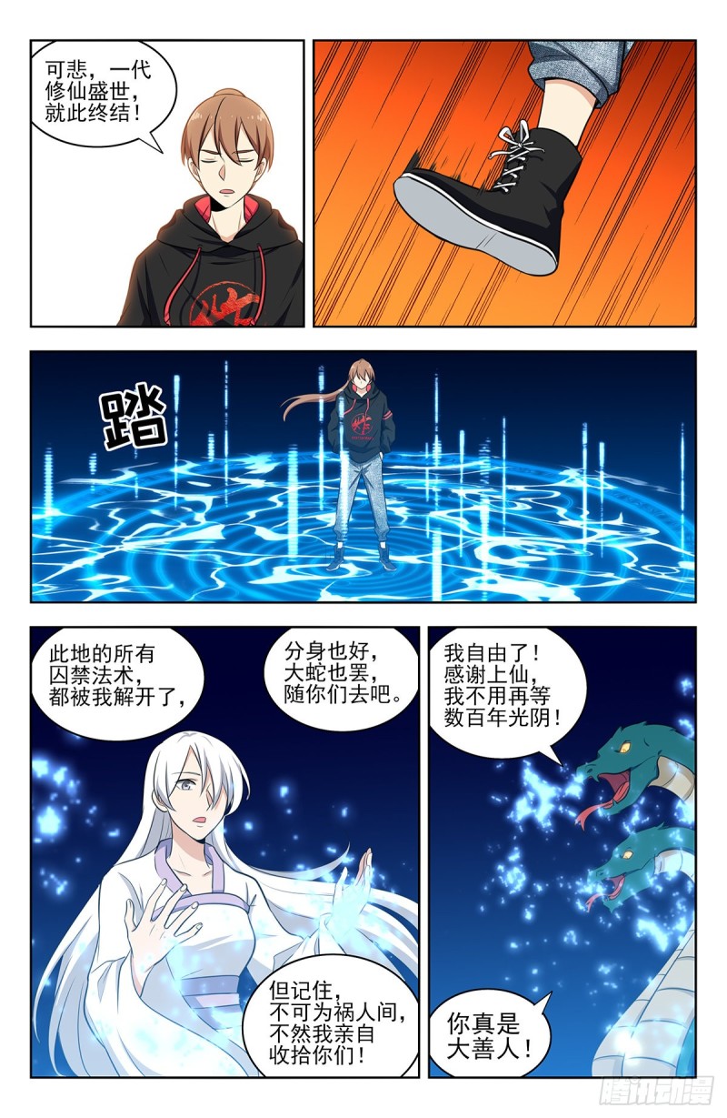 311昆仑之主11