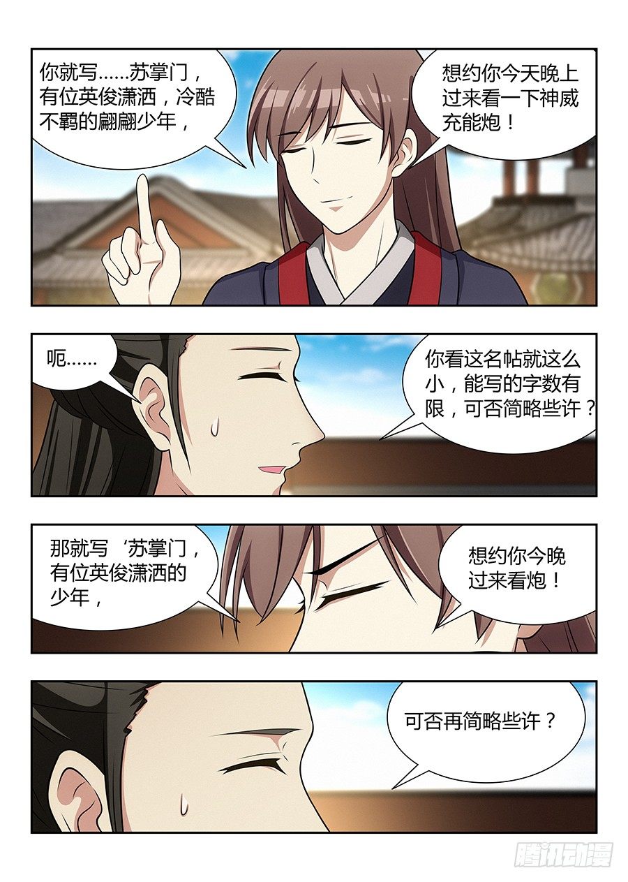 033今晚约吗16