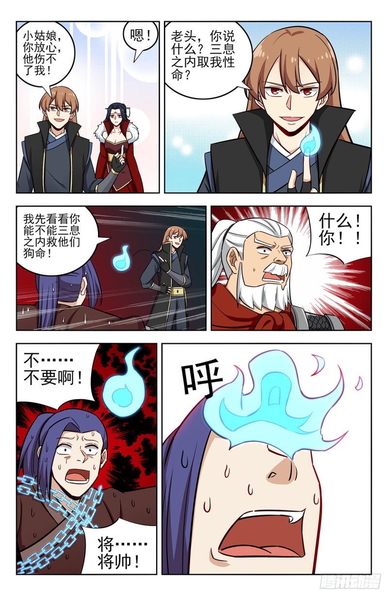 261树敌！4