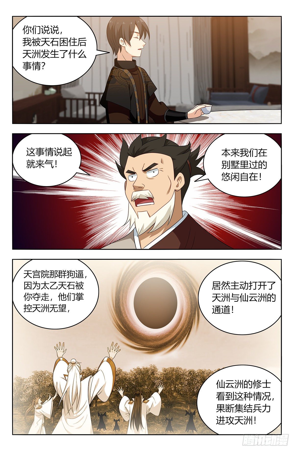 549正气封魔经3
