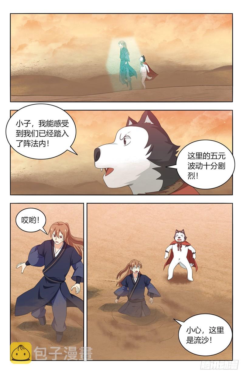 422莫宗主4