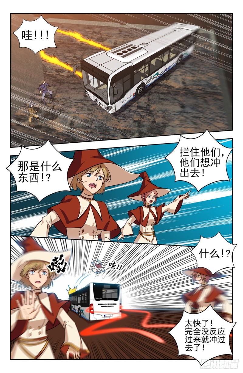 342炸天帮公交4