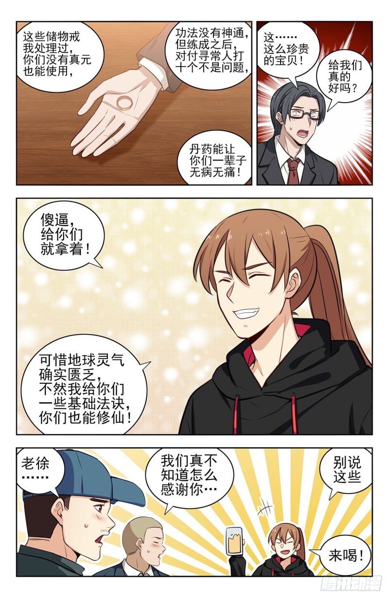 313告别老友10