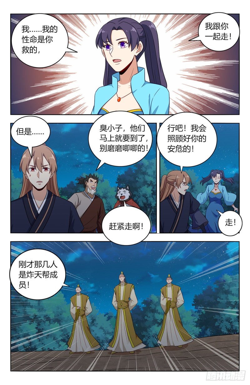 416冥王秘境6