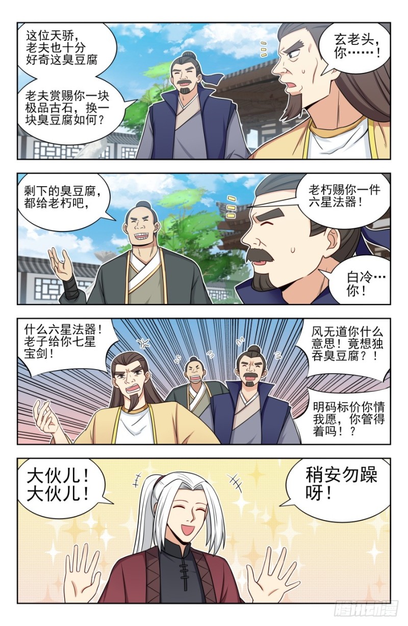 167强烈药效5