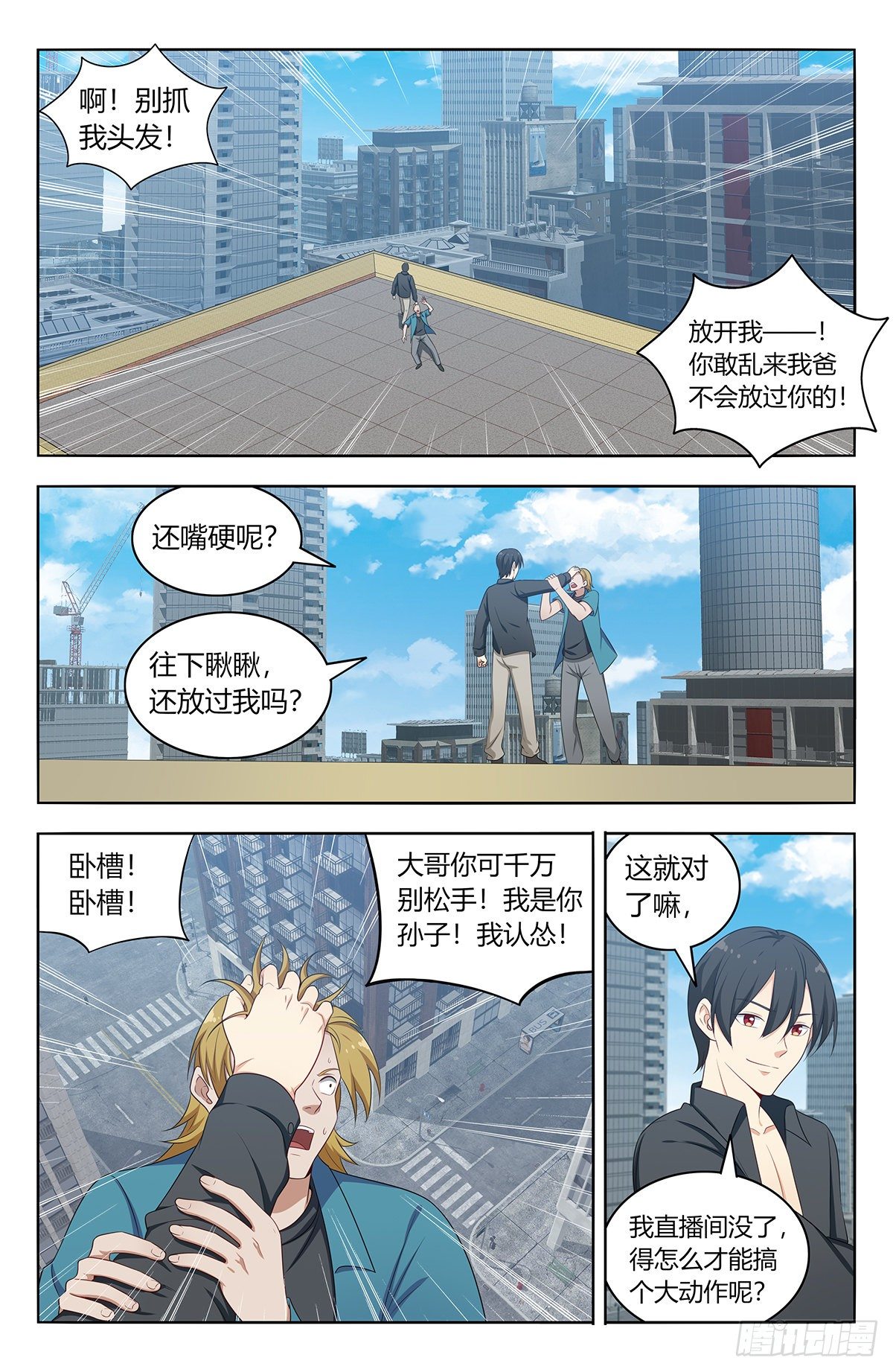 537肉身抗弹6