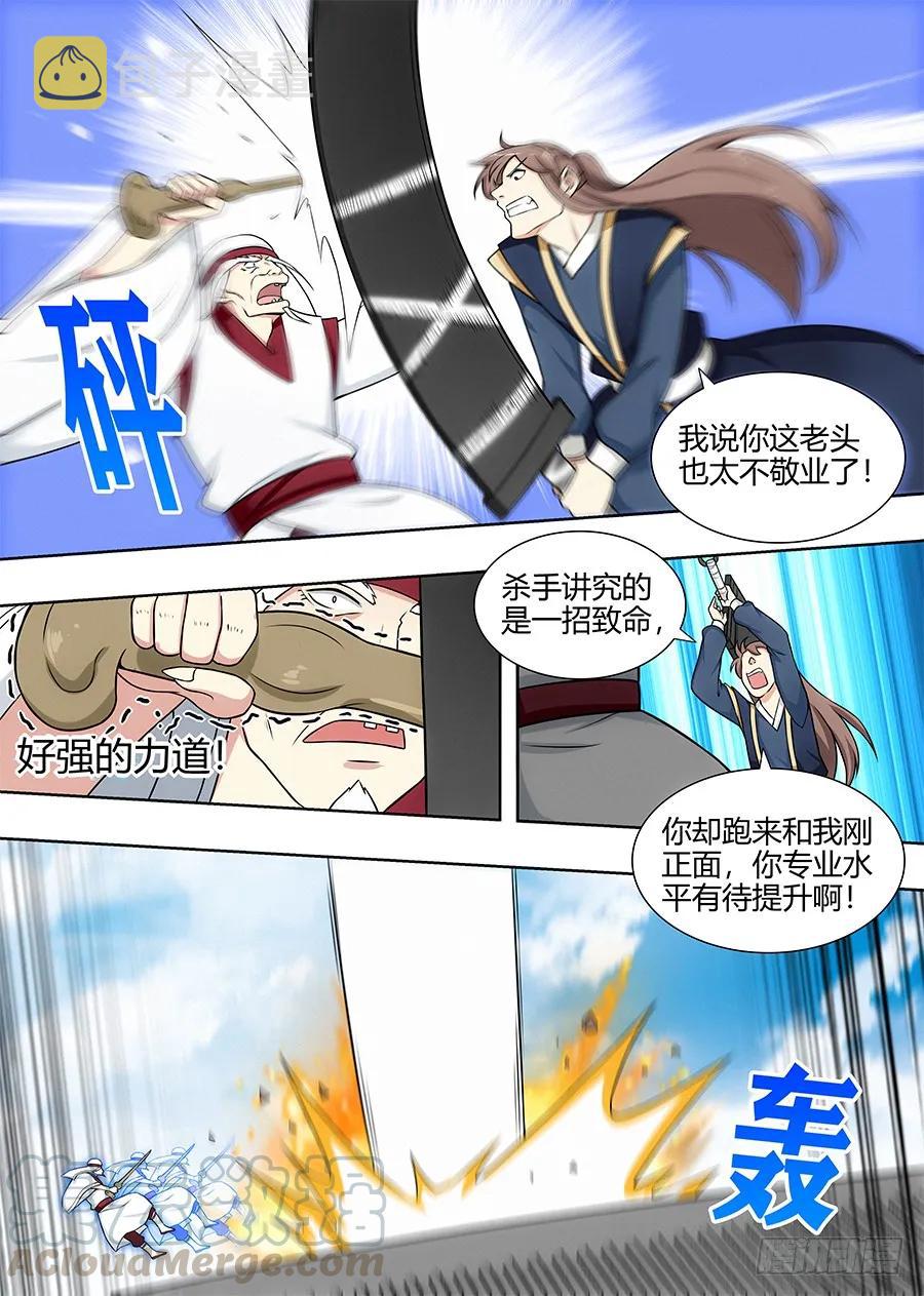 104杀神一剑6