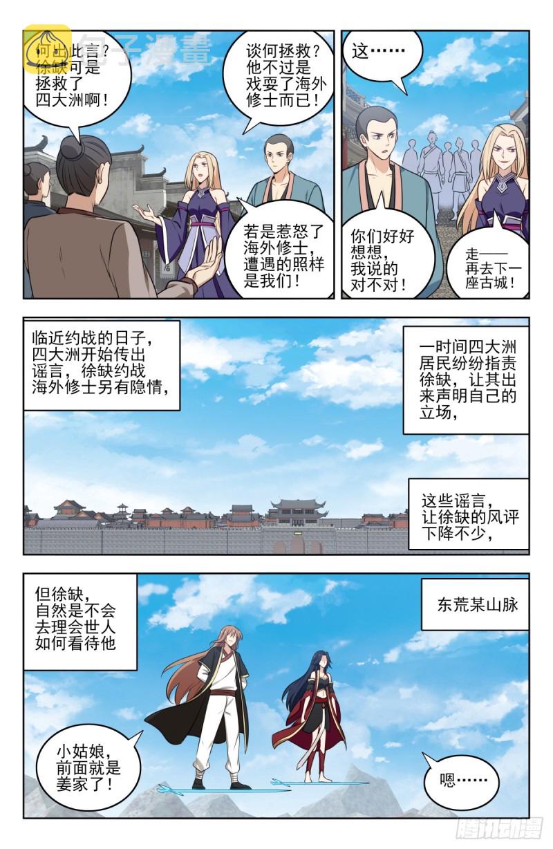225会面4
