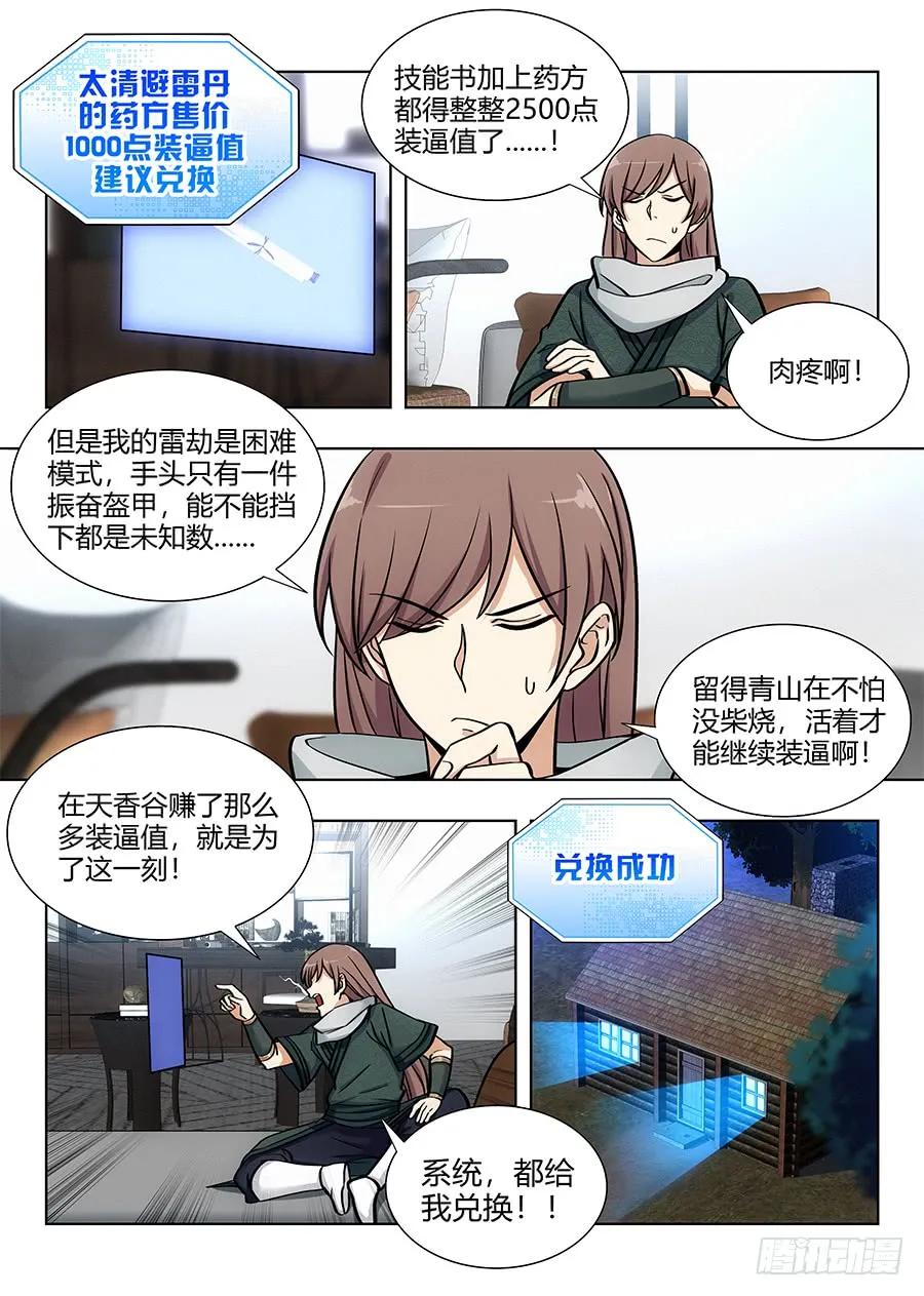 069战前整顿3