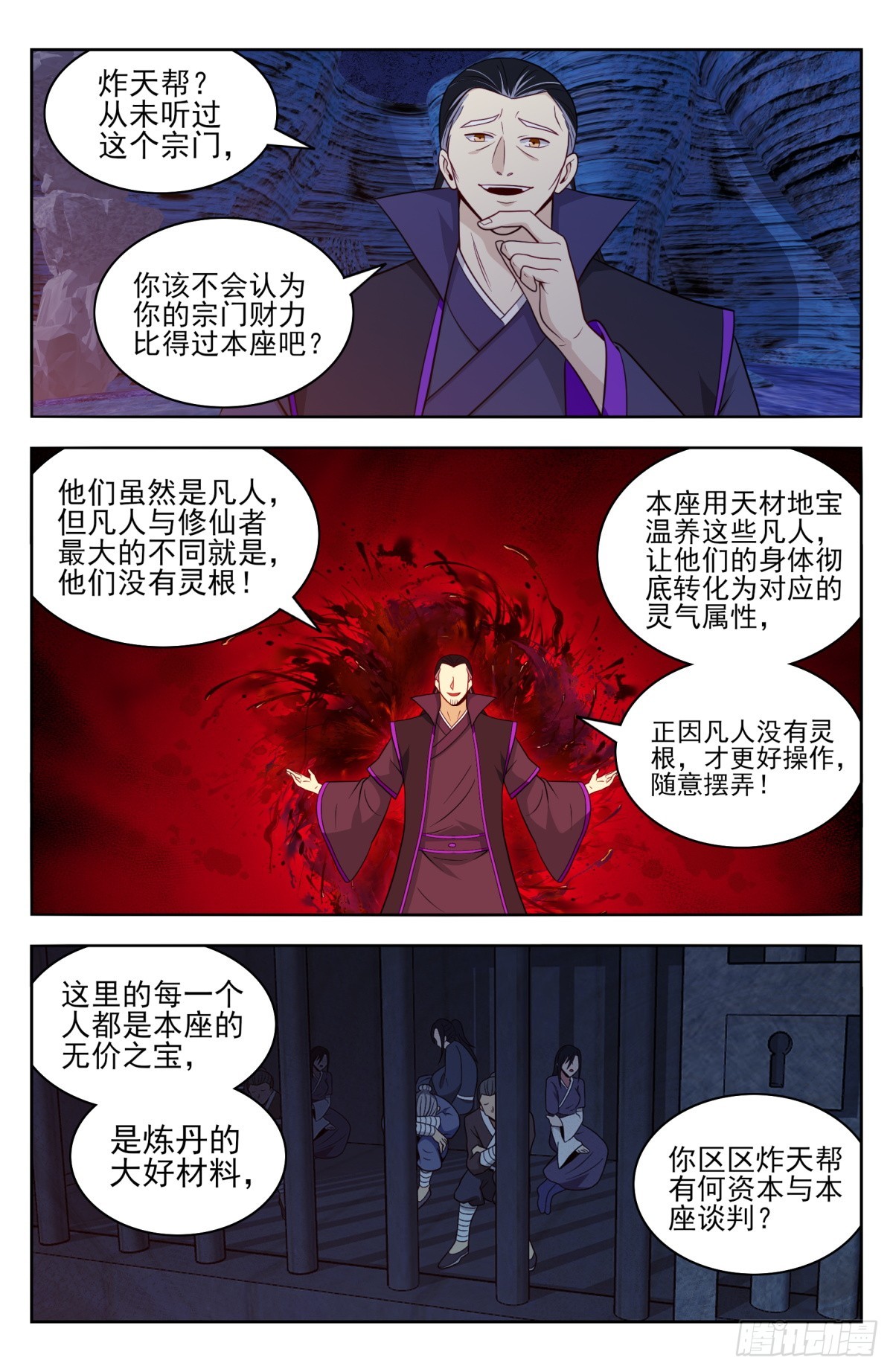 番外篇-134