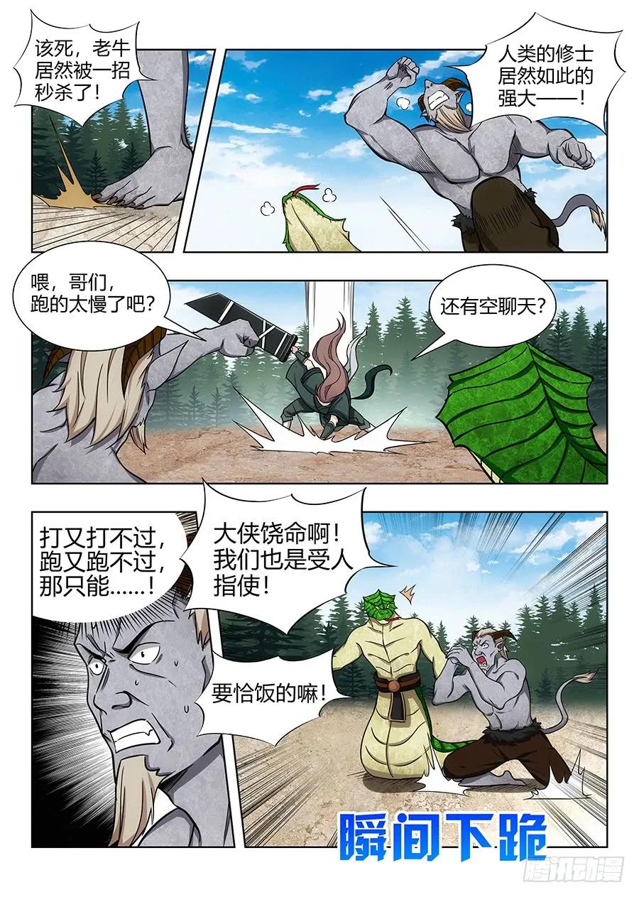 063人妖现身9