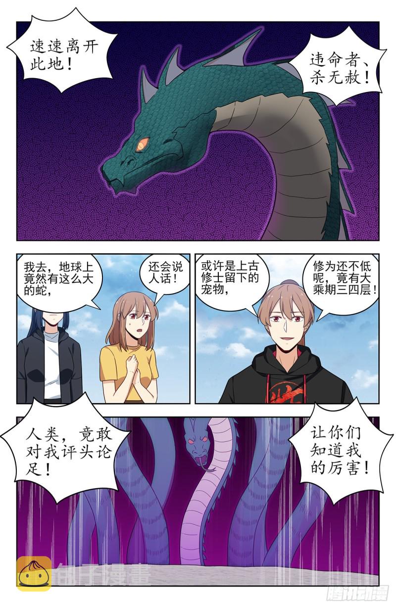310昆仑幻境8