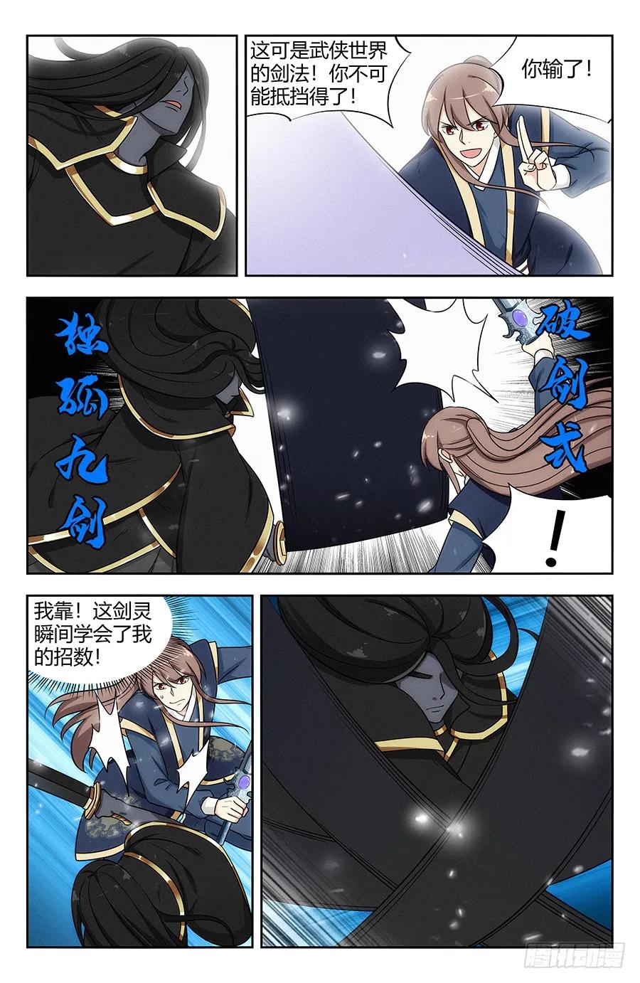 116论剑9