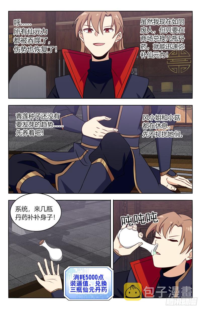 385青莲种子4