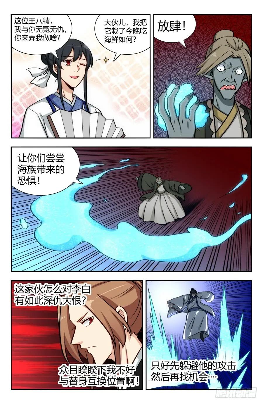 149海族11