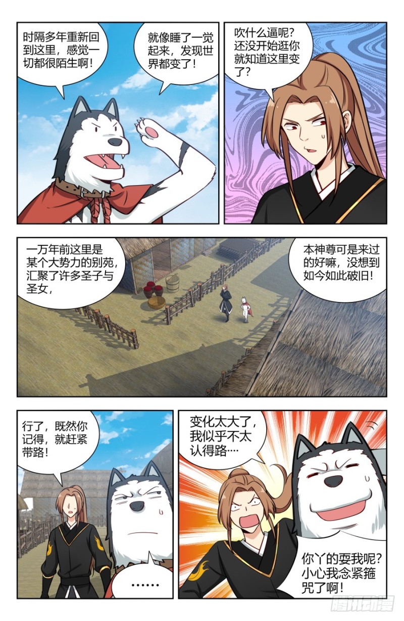 156初见炼虚期！3