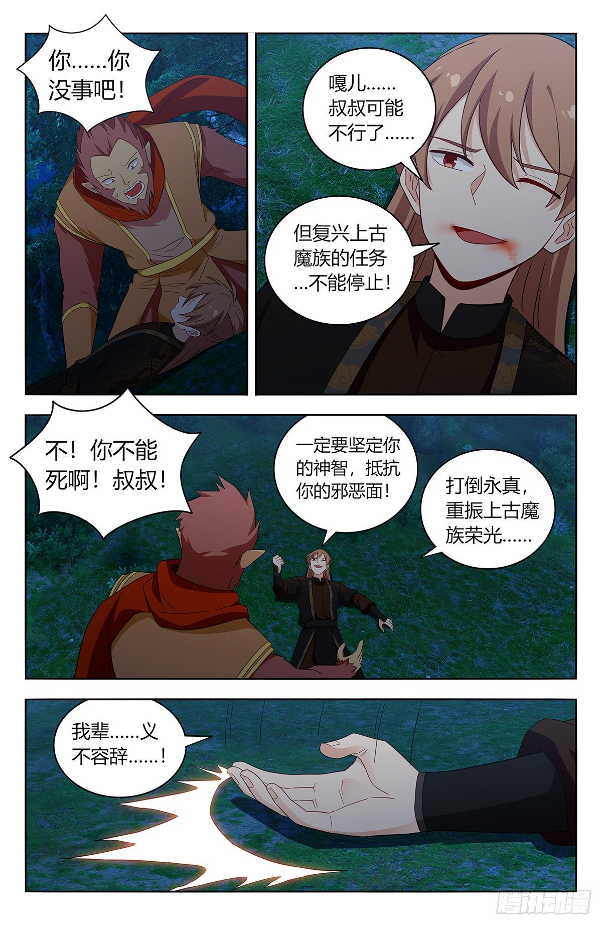 590融合残魂2