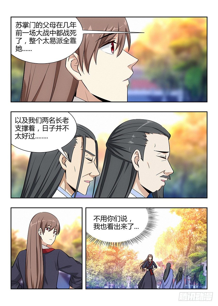 032不愿意4