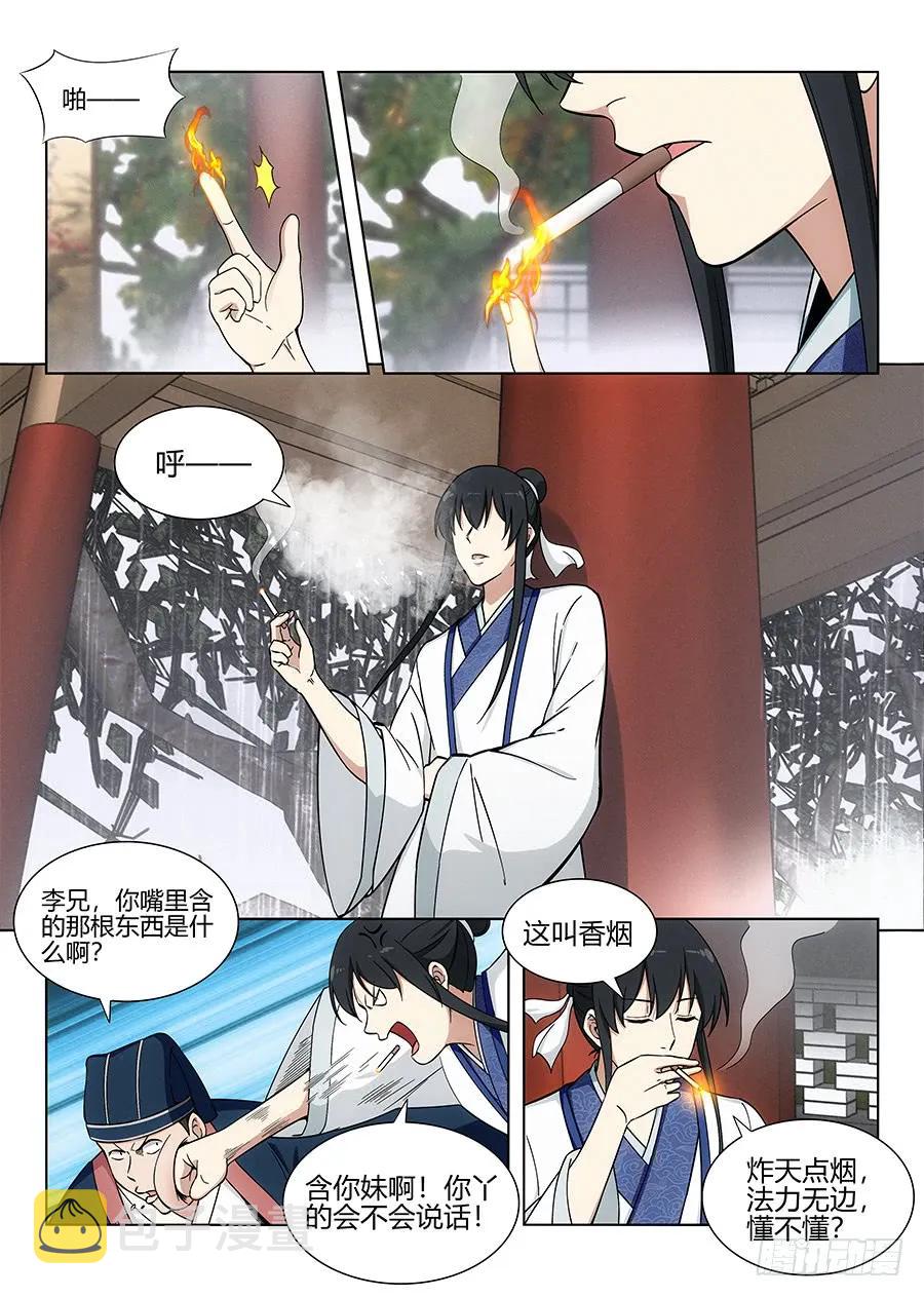 086你想对对子？9
