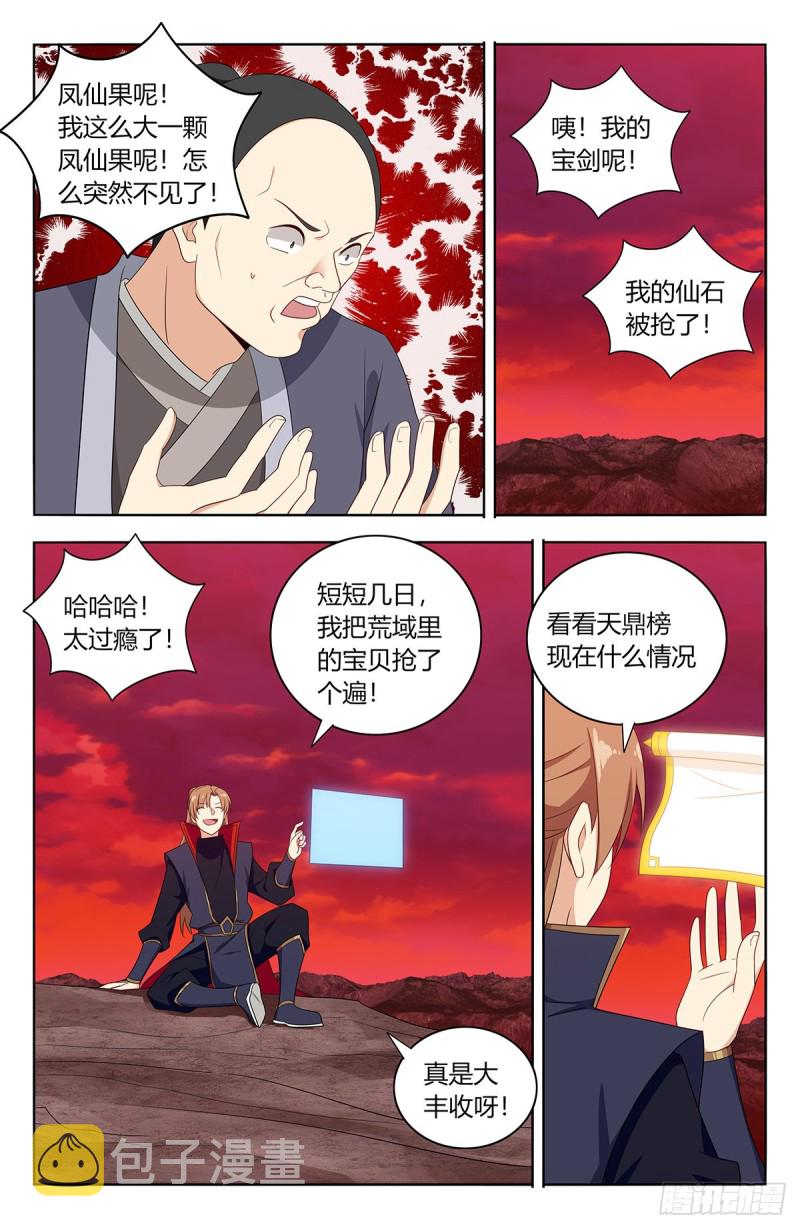 400与我炸天帮为敌？4