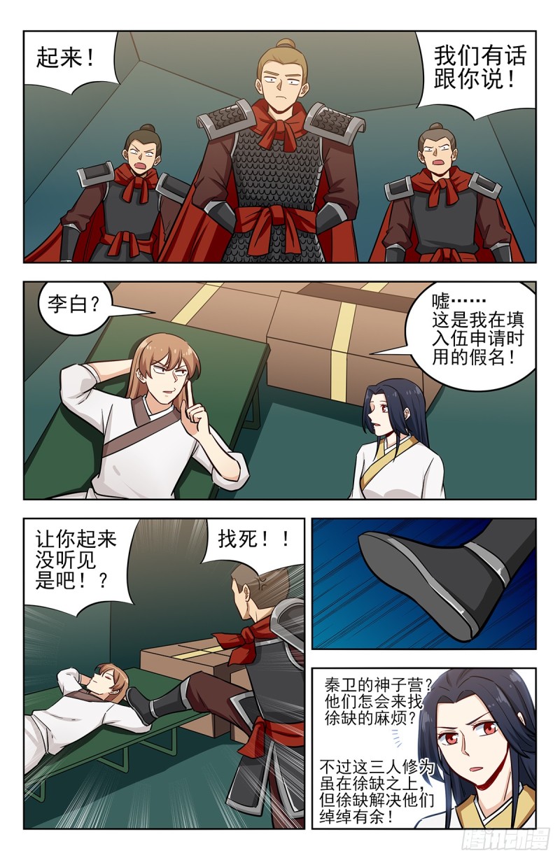 257神子营7