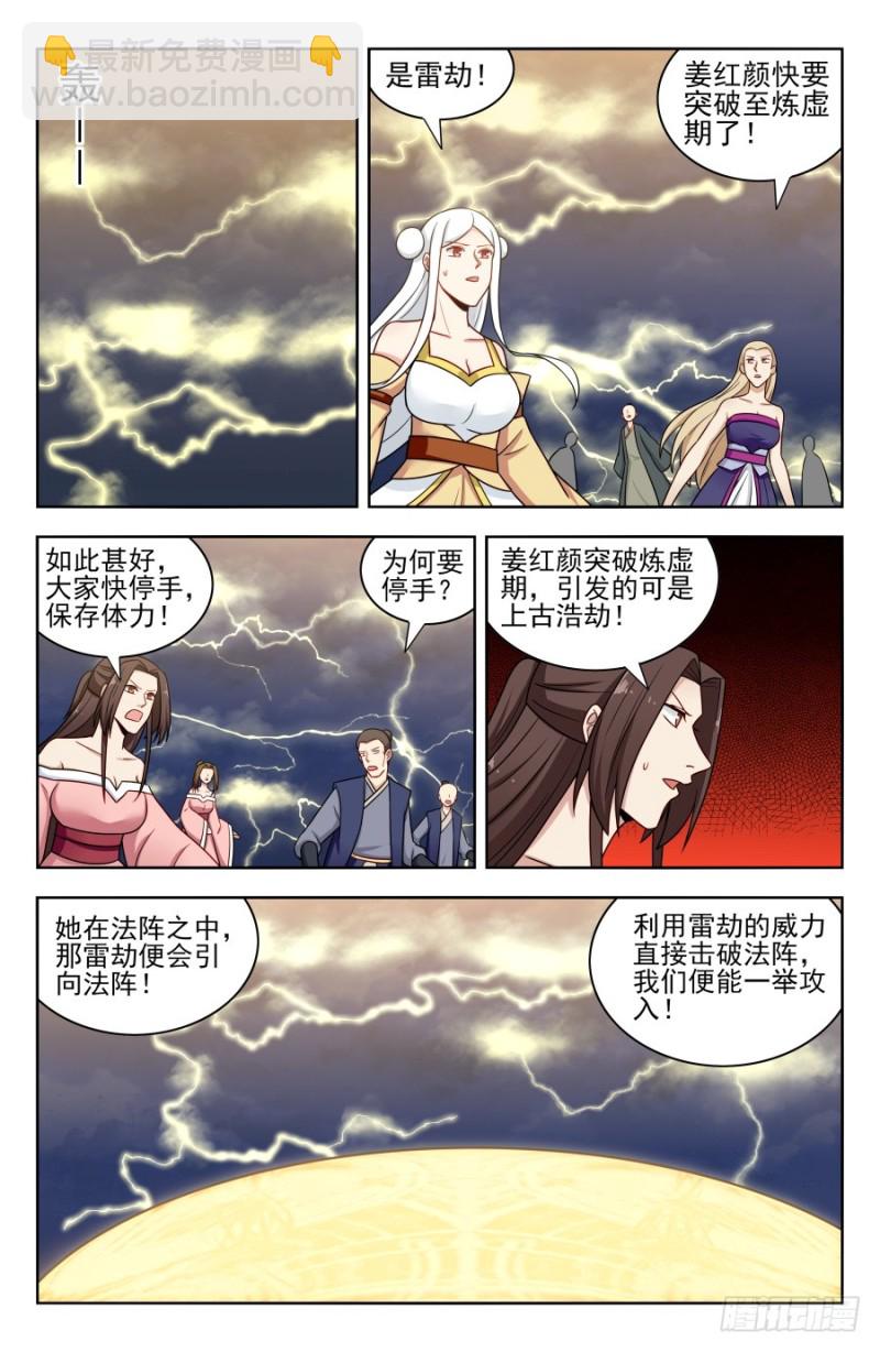 174肉身破雷11