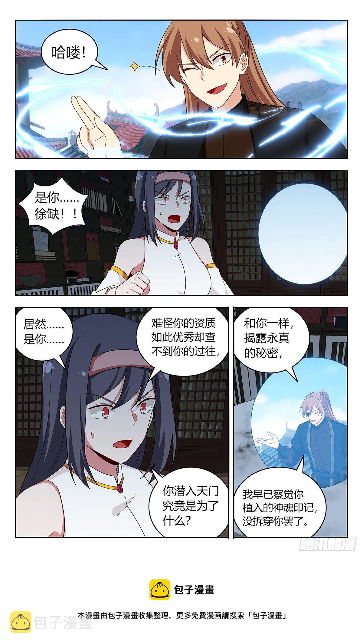 586徐缺的计划4