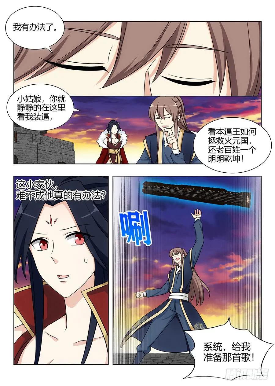 108破除封建，拯救天下！7