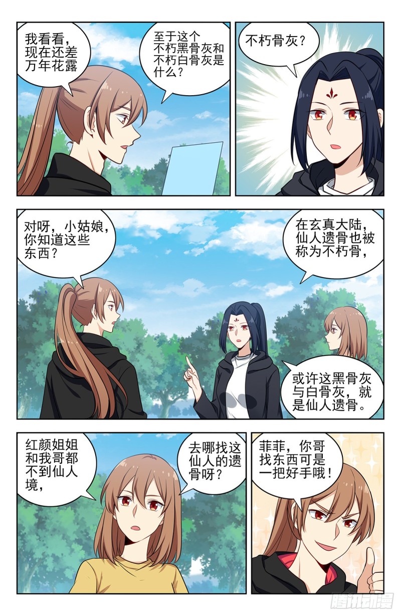 317投鞋问路7