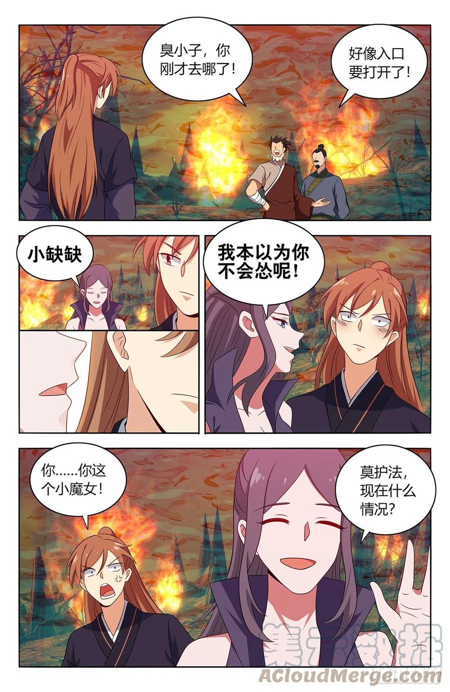 462请你自重！5