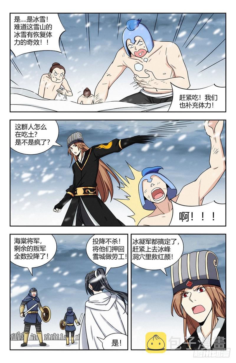 136偷袭雪山之巅12