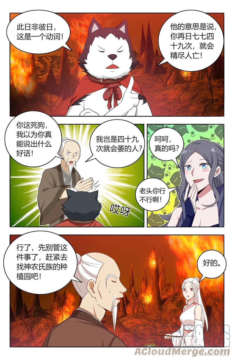 460预言未来3