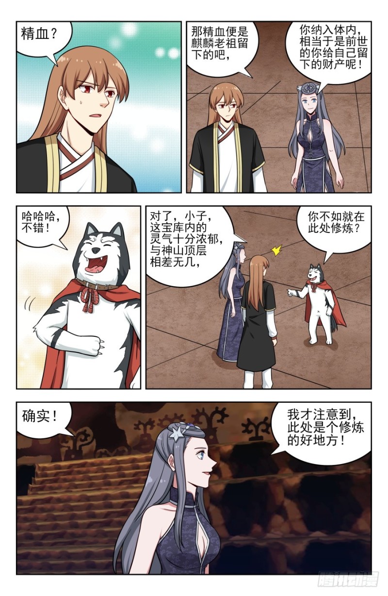 206闭关修炼1