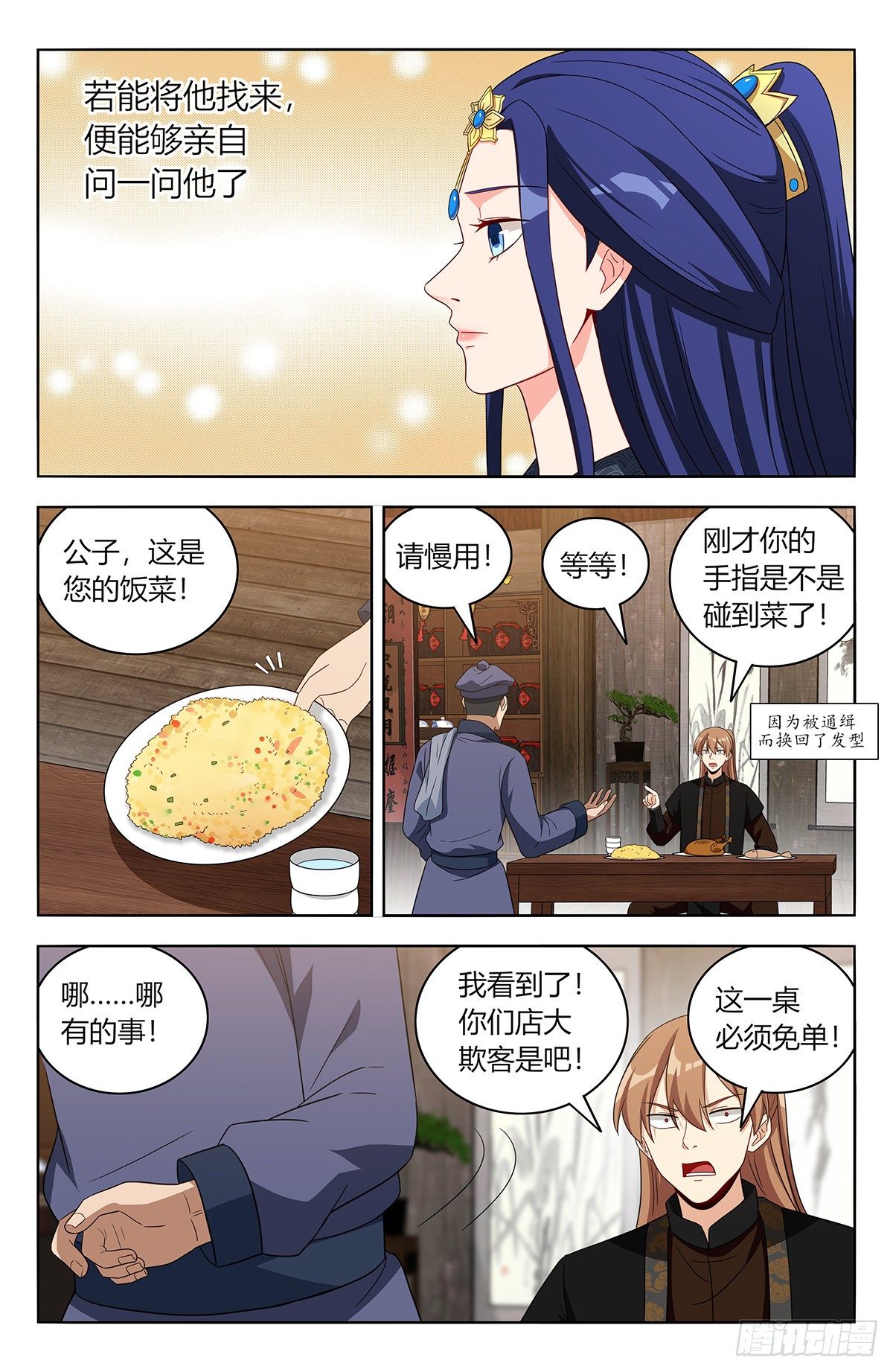 551鹤城风云2