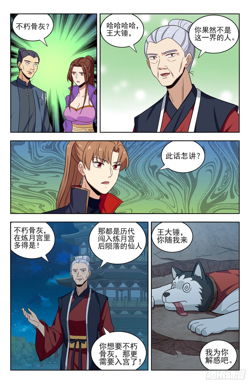 322灵道石4