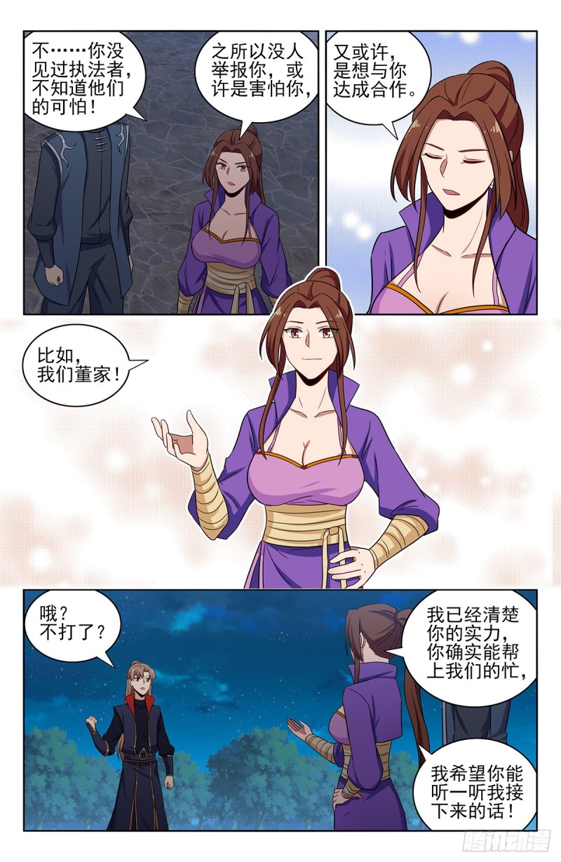 321仙人境？3