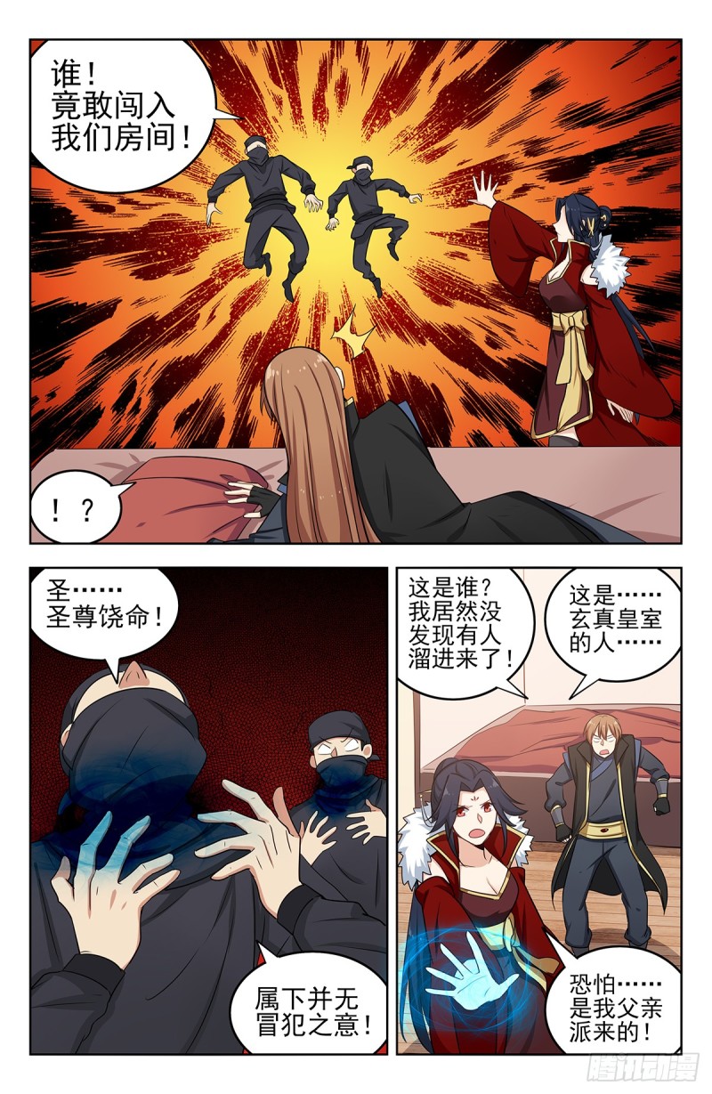 255暴露行踪10