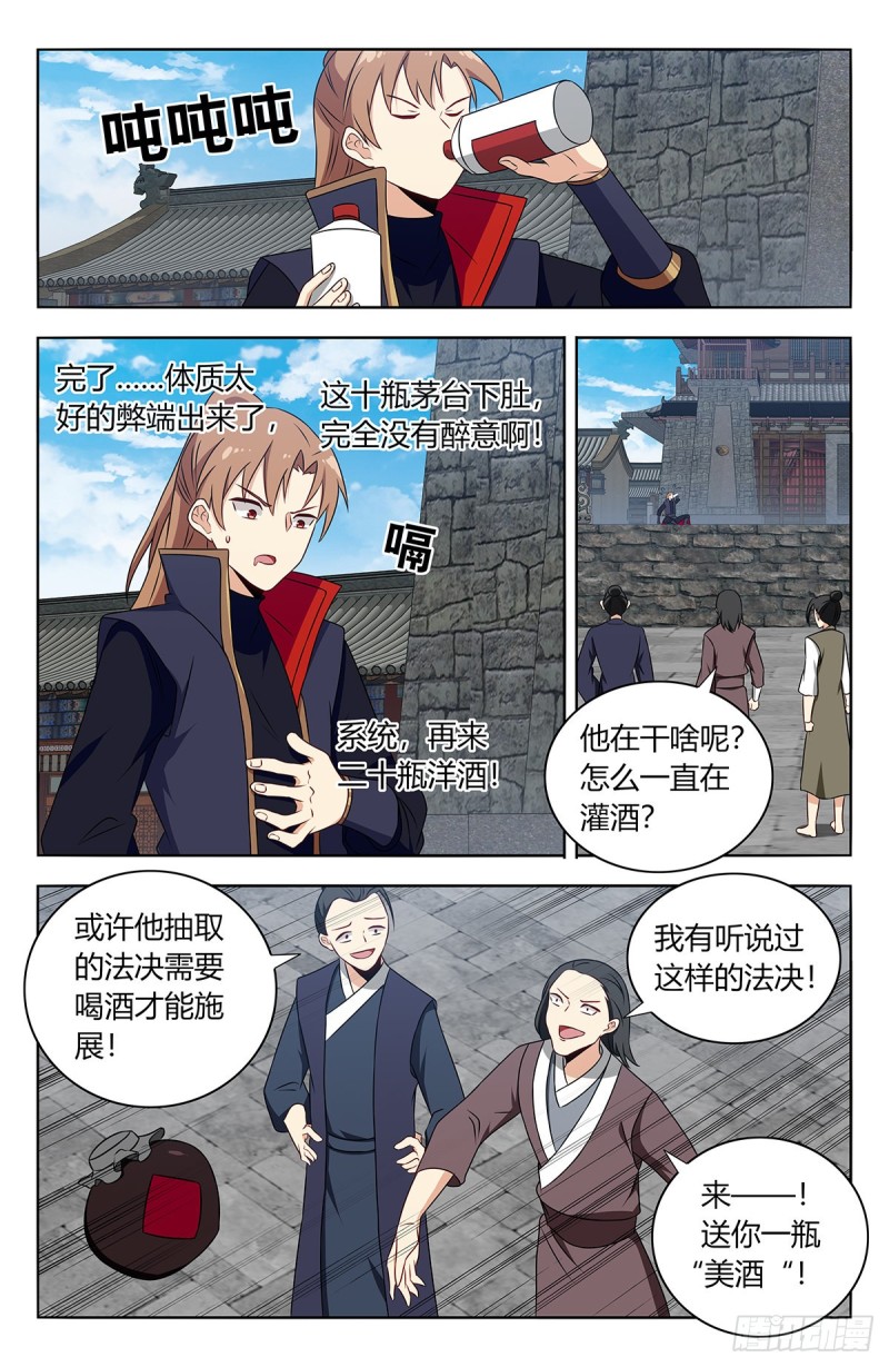 388醉仙拳7