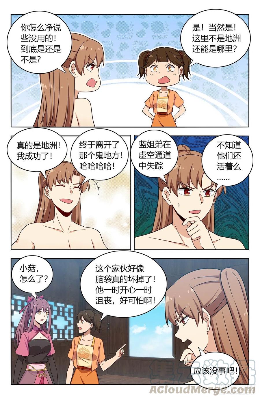 383镇元仙域8