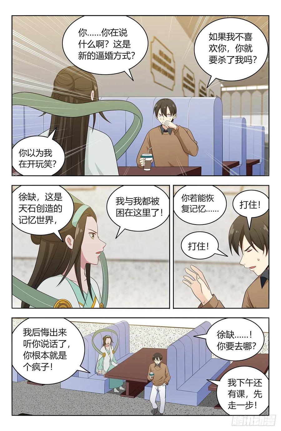 528快喜欢我！9