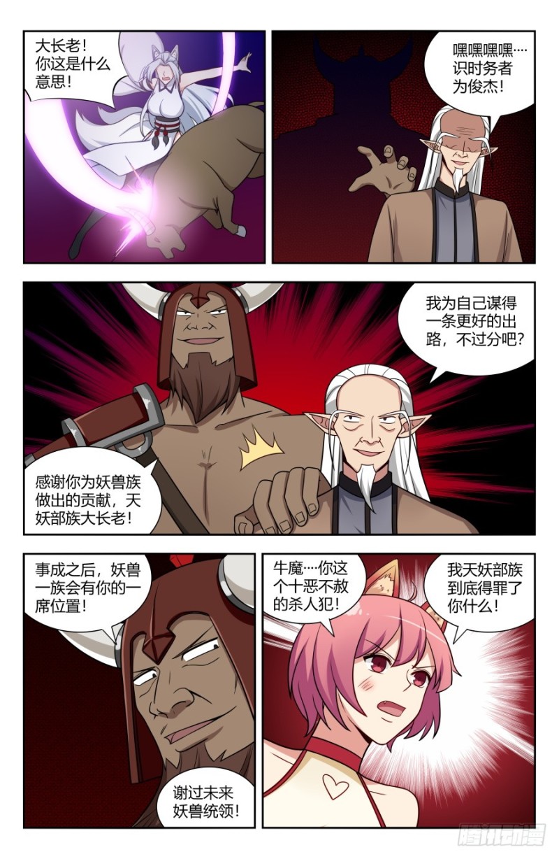 146千钧一发6