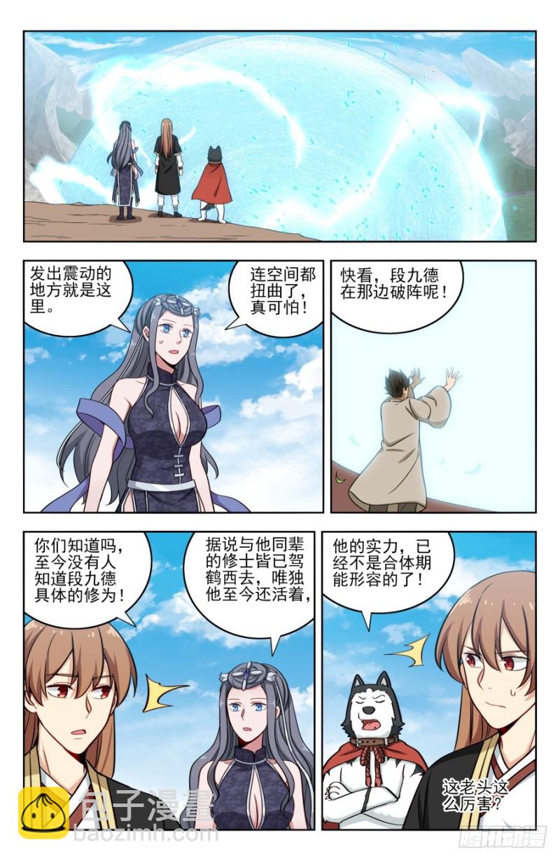 190奇怪的禁制8