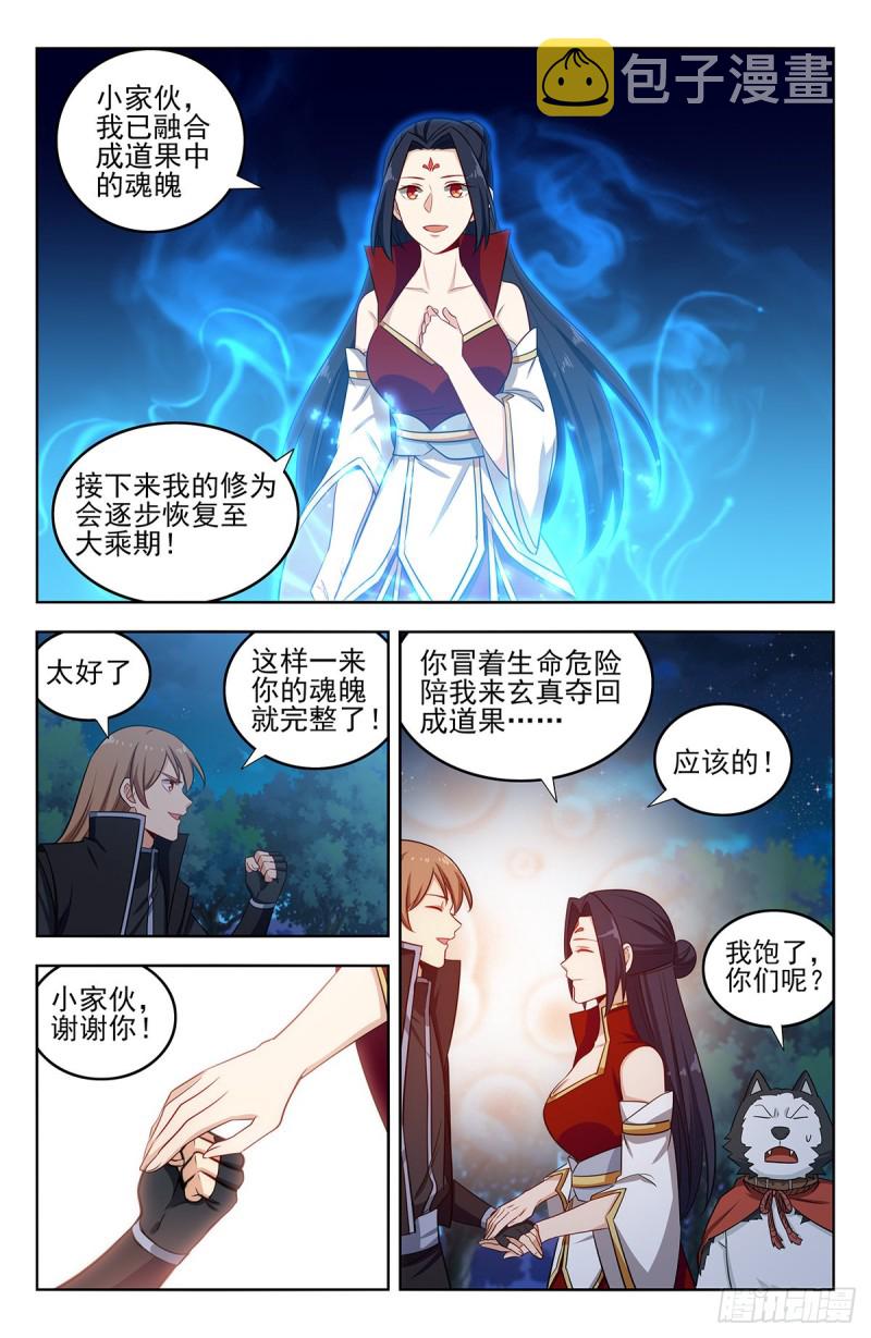 289潜入天人族2
