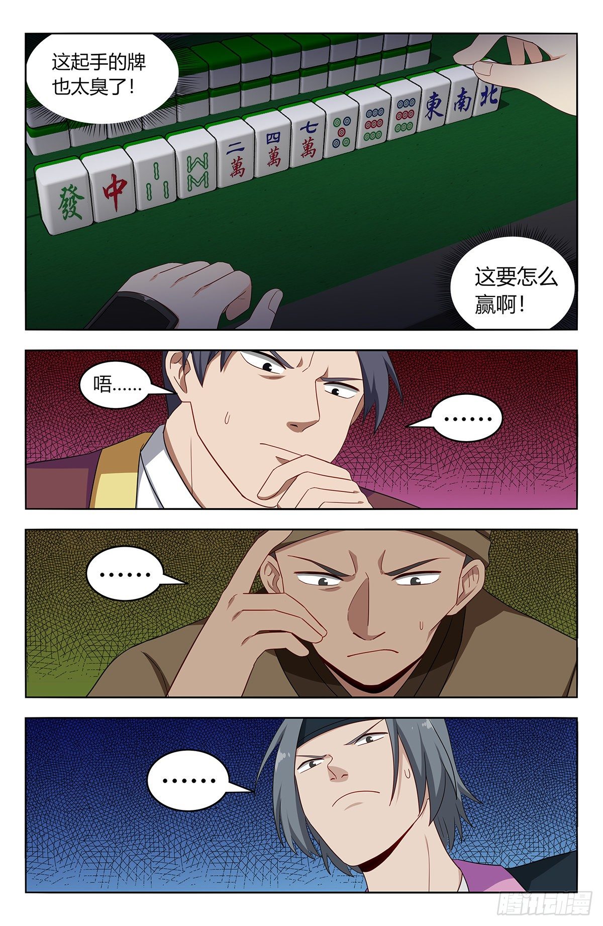 593开台！6